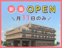 ＜平均介護度2以下／見守りメイン＞入浴介助やレクなし◎