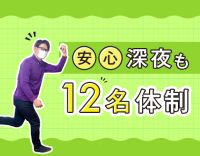 レア！月10～11日勤務の夜勤正社員！iPadの活用で記録も楽々◎