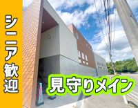 ＜朝or夕方だけ＞2時間だけの見守り保育★10万円支給も