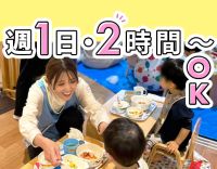 定員19名の小規模◎軽作業メインの朝夕、時給2000円！