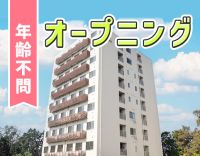 ＜新築OPEN＞オープニング5名以上の増員募集！