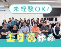 川西能勢口駅☆年間休日130日（土日祝休み）未経験OK
