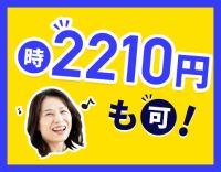 ＜年齢不問＞身体介護手当500円★週1日、1時間～OK