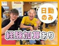 ＜賞与年4ヶ月＞職員数574名！吹田市で36拠点運営☆