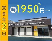 ＜入社祝い金有＞正社員登用あり★賞与年2回支給