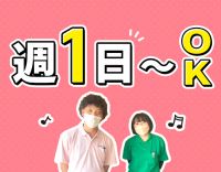 週1～勤務OK・年齢不問！33床の小規模施設