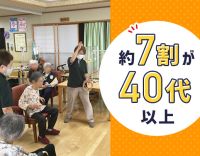 ＜まるで和風旅館＞週3日～OK！資格取得支援あり