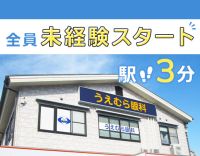 駅徒歩3分！事務1日4名体制☆全員が無資格・未経験スタート 