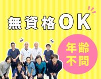 ＜無資格OK＞20～60代活躍中！ブランクOK！[パ]週1日～OK