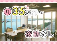 施設未経験OK★日勤のみ・オンコールなし！月給35万円～☆
