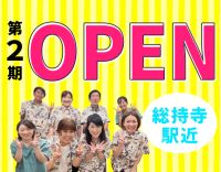 ミドル・シニアも歓迎・ブランクもOK◎阪急総持寺駅スグ