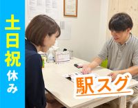 直近3年間の定着率100％！土日祝休み！福利厚生が充実☆