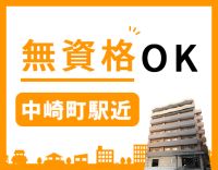 12時～16時限定募集◎かけもち勤務もOK◎中崎町駅近