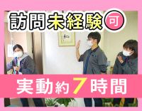 ＜賞与年3.8カ月＞日勤17時まで！1日4件◎保育所完備