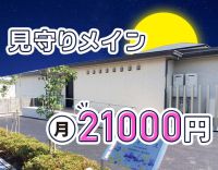 ＜無資格OK＞日給2.1万円～！待機メインで負担少なめ◎