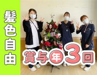 ＜大型法人＞住宅・扶養手当など充実！経験加算あり☆