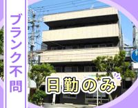 年齢ブランク不問！病棟からの転職歓迎！