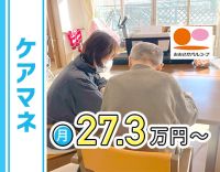 ＜60～30代活躍中＞担当最大20件☆ブランクOK！月給27.3万円～