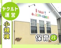 ＜50代以上も歓迎＞定員19名、0～2歳児！！扶養内勤務OK