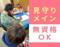 ＜無資格OK＞美術の知識不問！制作活動の見守り◎週3日～