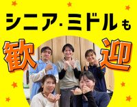21時～のショート夜勤の採用枠も☆利用者様は1日平均7名