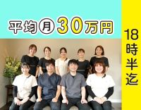 OPEN3年☆直近2年の定着率100％！平均月収30万円