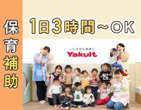 ＜0～2歳児・定員19名＞成長を実感しやすい小規模園☆体験入社OK