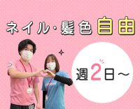 ＜パートも賞与最大20万円＞週2日、1日4時間からOK☆