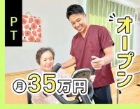 ＜オープニング4施設同時募集＞40名以上の大募集！施設未経験OK★