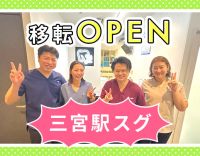 10:30勤務開始☆前職場の給与100％保証★三宮駅近