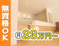 <無資格OK>月給23万円以上!天神橋筋六丁目駅近☆