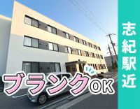 資格取得見込みの方もOK◎扶養内勤務OK！ブランクOK