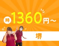 5棟運営の安定企業★OPEN3年・2年ぶりの募集★週2日～OK！