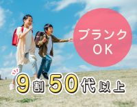 低学年が9割！残業・持ち帰り仕事なし☆60代も活躍中