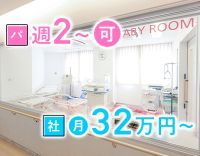 <月給32万円以上>中抜けなし!当直1回3万円!