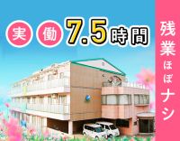 ＜全30床＞日勤帯は実働7.5時間◎夜勤0～7回相談OK