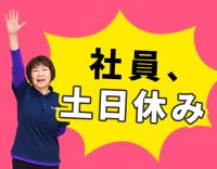 無資格・未経験OK！増員同期、4名大募集！