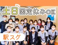 ＜完全個室の診療室＞経験が浅い方やブランクもOK☆