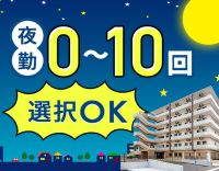 ＜第二期オープニング＞無資格・未経験OK！車通勤可能☆