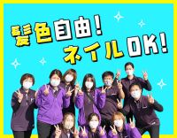 ＜オープン2年目＞有給消化率100％！残業ほぼナシ☆