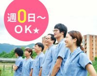 【週0日～OK】訪問未経験も歓迎◎月に1件から働けます