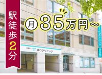 ＜週3回15時終業＞日勤のみで月給35万円～！