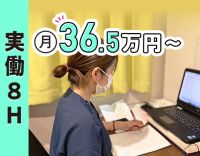 21時～翌8時までの短時間夜勤専従★月給36.5万円～