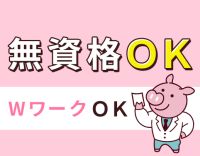 週2コマ～勤務OK◎午後勤務できる方時給1300円～！