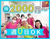 ＜週0日～可＞希望の日時で働ける登録勤務！駅徒歩1分◎