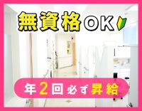 受付or歯科助手メインの希望OK！ホワイトニング割引あり