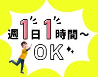 50代のパートで、月収500万越えスタッフも在籍！