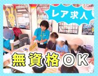 ＜無資格OK＞天王寺駅～乗車7分とアクセス抜群☆