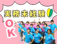 介護の現場をしながら、生活相談員をすこしづつマスターして、管理者へ！