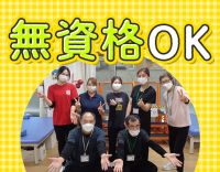 無資格OK★夜勤2～8回OK！賞与年2回＋ミニ賞与年3回